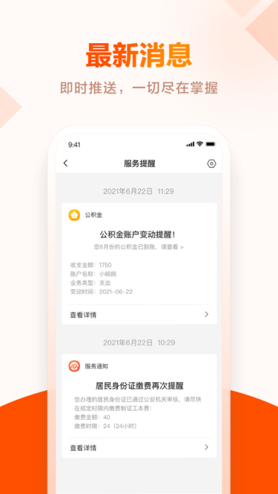 皖事通安康码_图片2