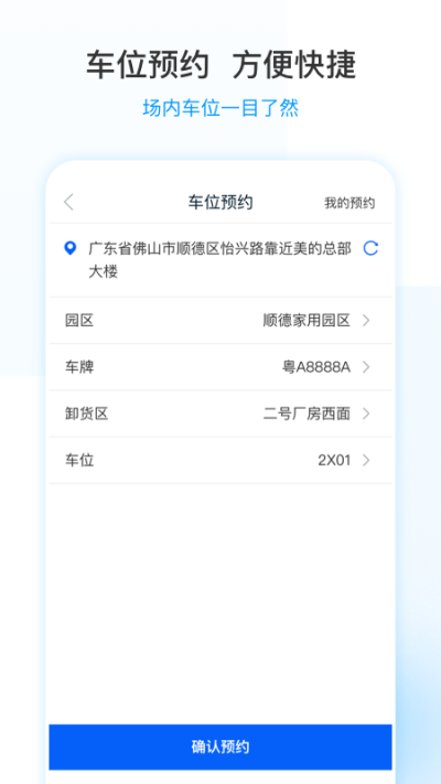 美的通5.0_图片4