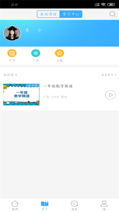 湖北教育云_图片2