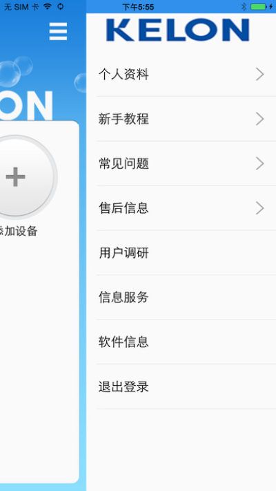 科龙空调遥控器苹果版_图片2