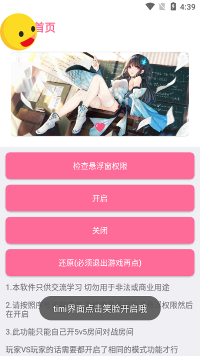 王者无限火力2.0_图片4
