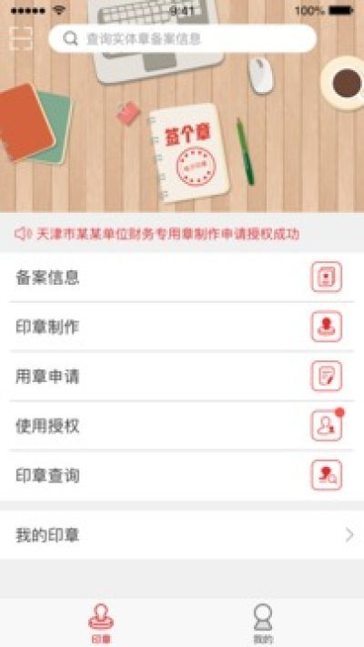 签个章_图片1