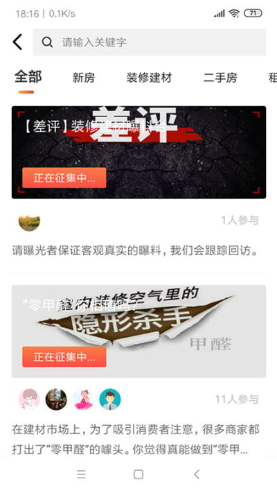 十堰房产在线_图片4
