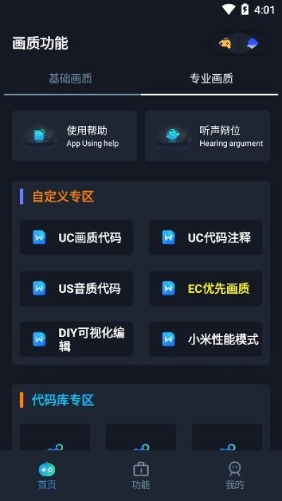 hzbox.tap(画质Box)_图片2