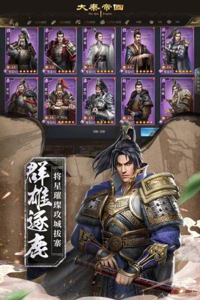 大秦帝国之帝国烽烟vivo版_图片2