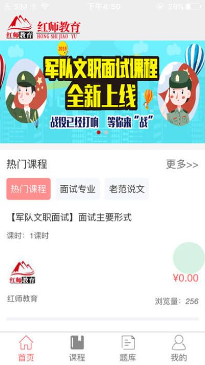 红师教育_图片4