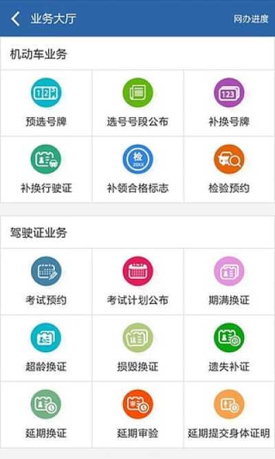 交通安全综合服务管理平台_图片4