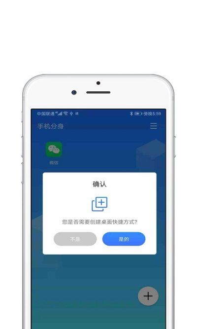 分身多开大师神器_图片2