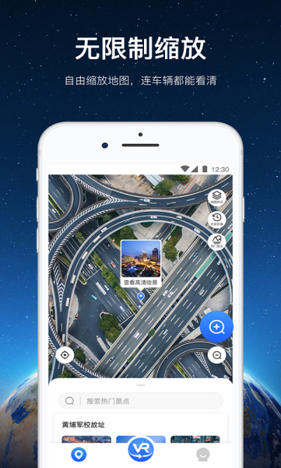 3D全球高清街景_图片1