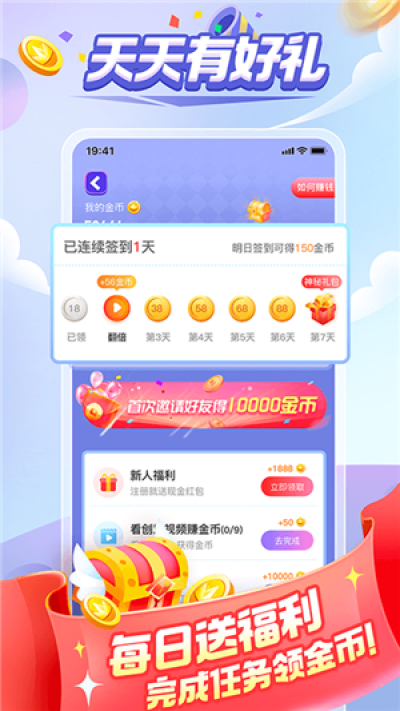超级成语大闯关_图片2