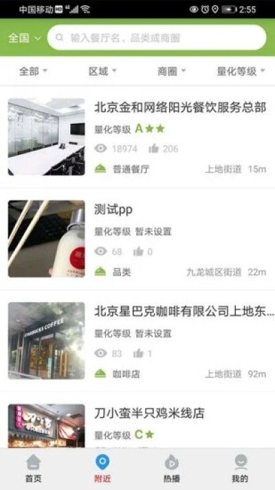 查安康(原阳光食安)_图片2