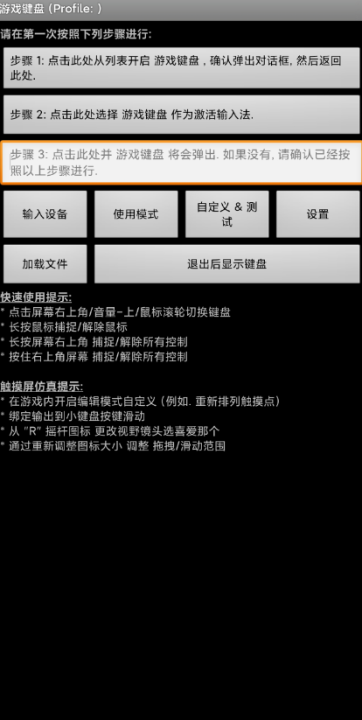 虚拟键盘中文版_图片1