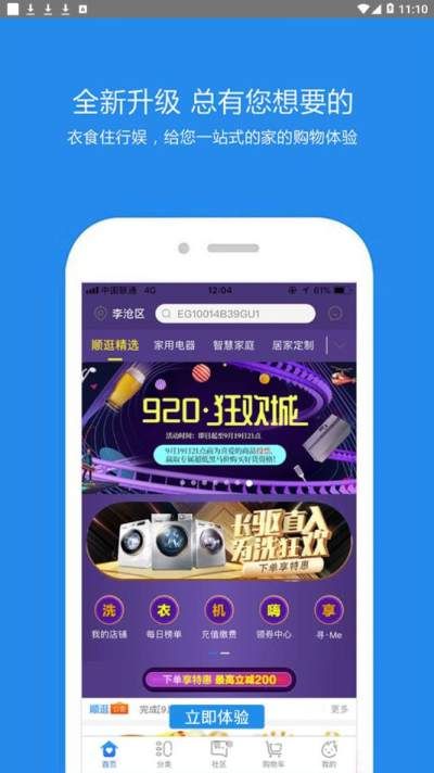 海尔顺逛_图片2