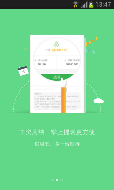 人人译_图片2