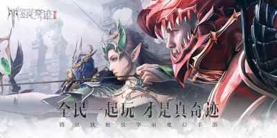 全民奇迹2最低折扣版_图片2