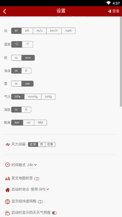 Windycom天气预报_图片4