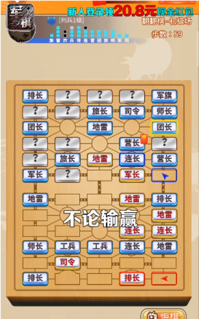 军棋竞技版红包版_图片3