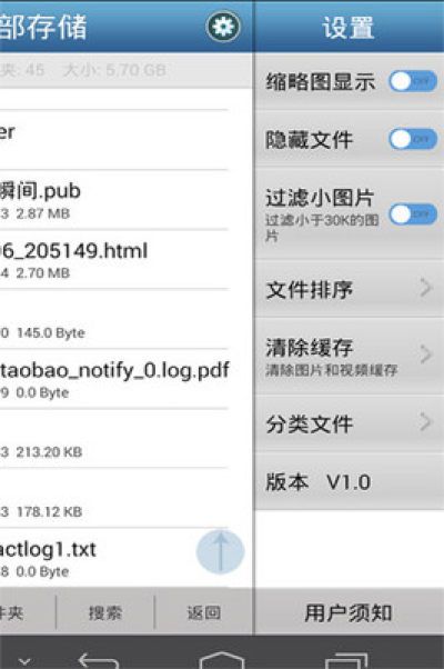 OTG文件管理(手机U盘管理)_图片3
