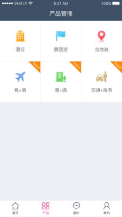 E-Booking软件_图片2