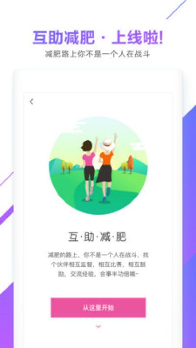 OKOK健康平台手机_图片2