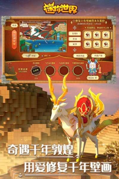 迷你世界oppo版_图片5