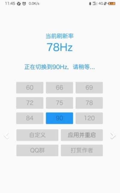 屏幕刷新率检测软件_图片3