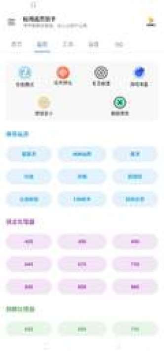 秘阁画质助手_图片4