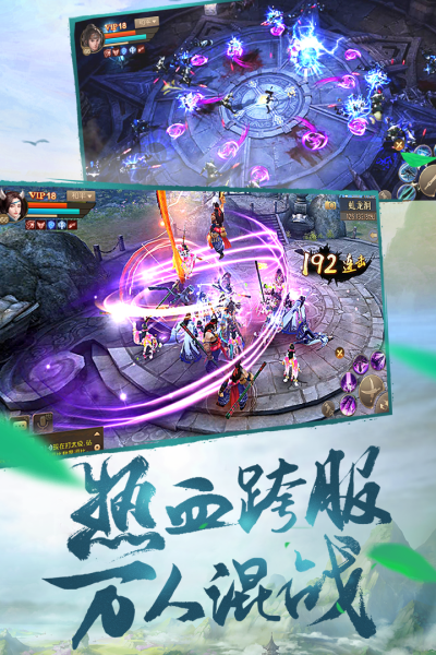 刀剑斗神传畅游版_图片5
