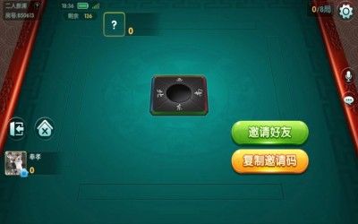 江苏大宝麻将_图片3