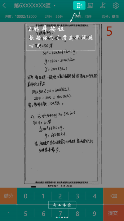 五岳精准教学_图片2