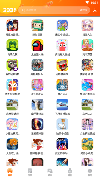 233乐园游戏_图片1