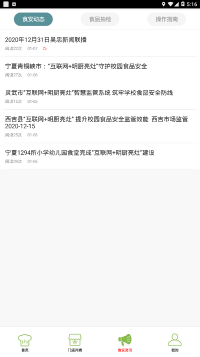 宁夏阳光餐饮_图片3