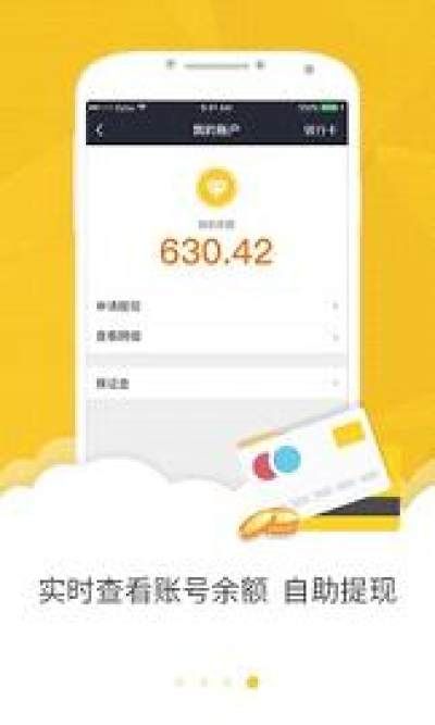 美团众包最新版_图片2