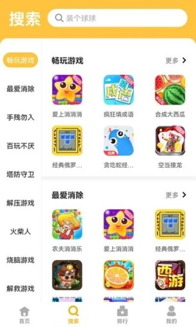 掌上乐园游戏盒子_图片1