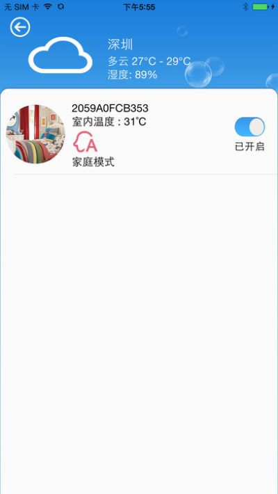 科龙空调遥控器苹果版_图片1