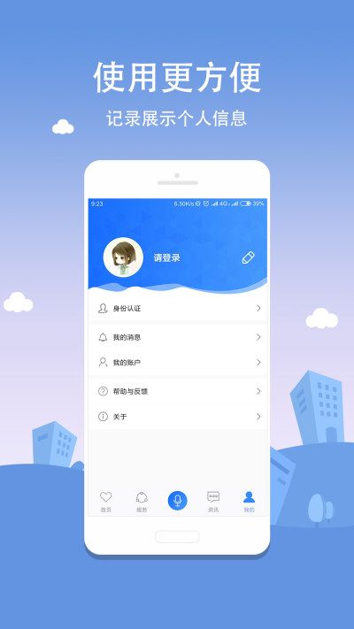 新版合肥通_图片3