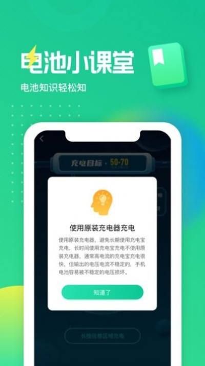 充充得宝_图片4