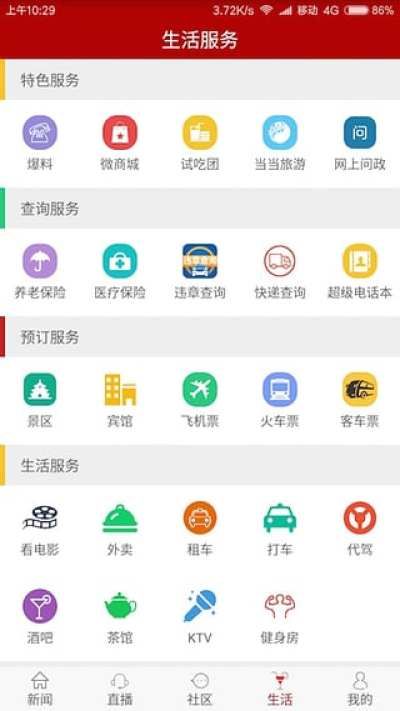 十堰头条秦楚网_图片1