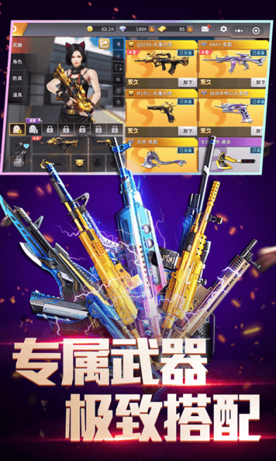 全民枪神边境王者最新版_图片2