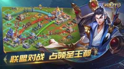 英魂之刃战略版_图片2