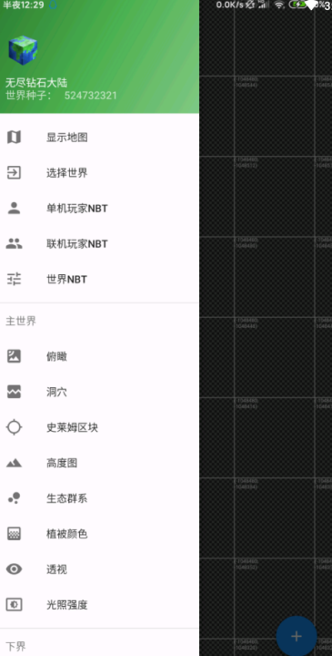 Blocktopograph我的世界btr汉化_图片5