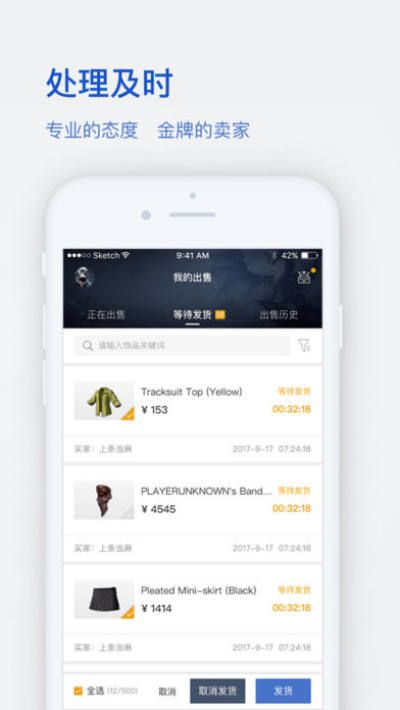 网易BUFF手游_图片4