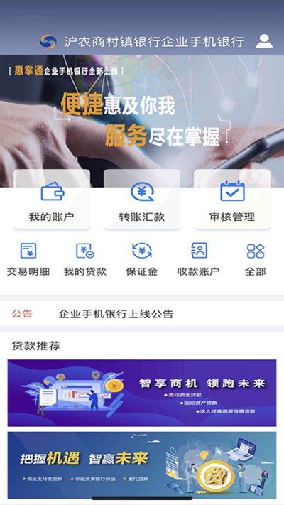 沪农商村镇银行企业_图片1
