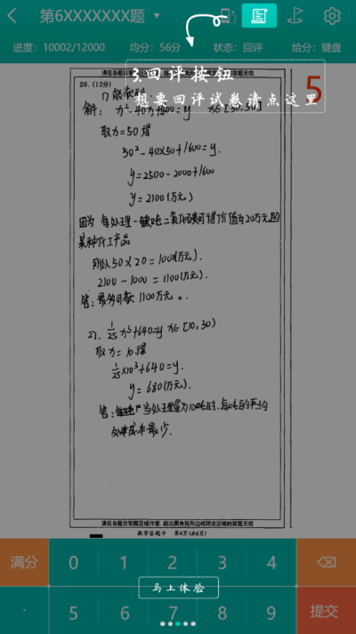 五岳精准教学_图片3