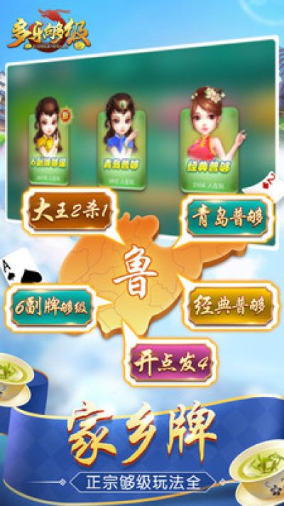 多乐够级正式版_图片2