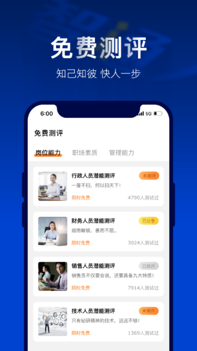 广东智通人才招聘网_图片4