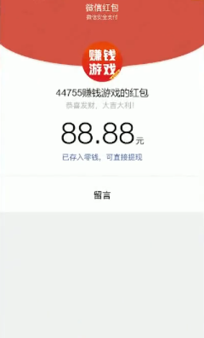 赚钱游戏_图片2