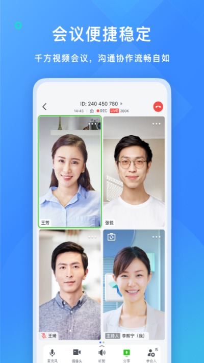 飞书会议软件_图片4