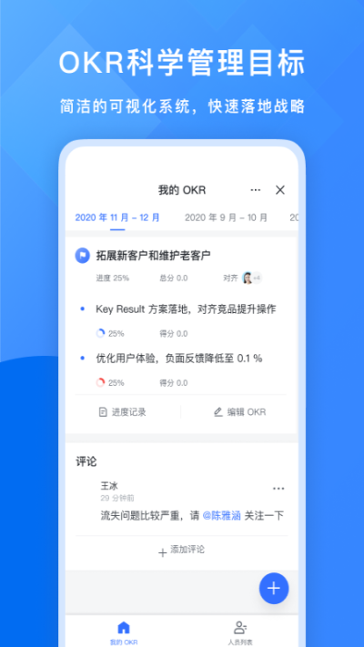飞书会议软件_图片3