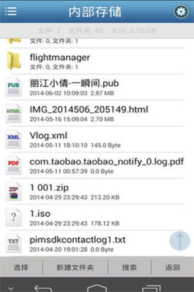 OTG文件管理(手机U盘管理)_图片4
